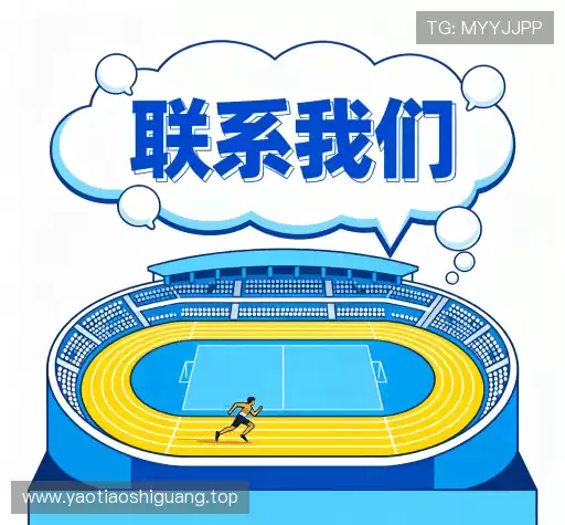 互动米乐电竞官网首页入口